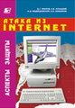 �����: ����� �� Internet