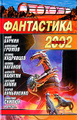 �����: ���������� 2002. ������ 2