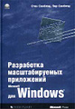 �����: ���������� �������������� ���������� ��� Microsoft Windows (+ CD-ROM)