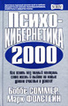 �����: ���������������� 2000