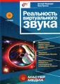 �����: ���������� ������������ ����� (+ CD-ROM)