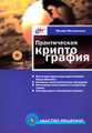�����: ������������ ������������ (+ CD-ROM)