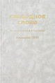 �����: ��������� �����. ���������������� �������. �������� 2001
