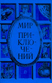 ��� �����������, 1985