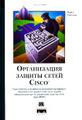 �����: ����������� ������ ����� Cisco