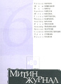 �����: ����� ������, �60, 2002