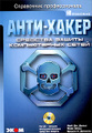 �����: ����-�����. �������� ������ ������������ ����� (+ CD-ROM)