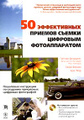 �����: 50 ����������� ������� ������ �������� ������������� (+ CD-ROM)