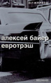 �����: ��������