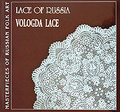 �����: Lace of Russia. Vologda Lace