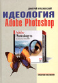 �����: ��������� Adobe Photoshop
