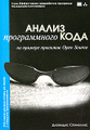 �����: ������ ������������ ���� �� ������� �������� Open Source (+ CD-ROM)