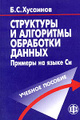 �����: ��������� � ��������� ��������� ������. ������� �� ����� �� (+ CD-ROM)
