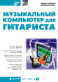 �����: ����������� ��������� ��� ��������� (+ CD-ROM)