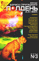 �����: �������, XXI ���. ������ ������ �����������, �3, 2004