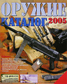 �����: ������. ������� 2005