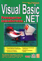 �����: Visual Basic .NET. ����������� ������������