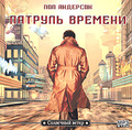 ������� ������� (���������� MP3)