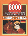 �����: 8000 �������� ��������������� ���� � ��������� ��������� �����