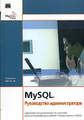 �����: MySQL. ����������� ��������������