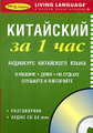 �����: ��������� �� 1 ���. ��������� ���������� ����� (������� + CD)