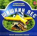 ������ ��� (���������� MP3 �� 2 CD)