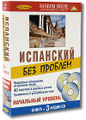 ��������� ��� �������. ��������� ������� (����� + 3 CD)