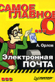�����: ����� ������� �... ����������� �����