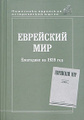 �����: ��������� ���. ��������� �� 1939 ���