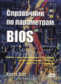 �����: ���������� �� ���������� BIOS