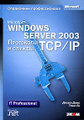 �����: Microsoft Windows Server 2003. ��������� � ������ TCP/IP. ����������� �����������