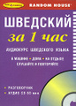 �����: �������� �� 1 ���. ��������� ��������� ����� (������� + CD)