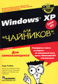 Windows XP ��� 