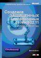 �����: �������� ���������� ������������ ����� 802.11 � Microsoft Windows