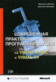�����: ����������� �������� ���������������� �� Microsoft Visual Basic � Visual C#