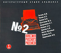 �������� �������� ��������. ������ 2 (���������� �� 6 CD)