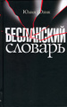 �����: ���������� �������