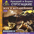��� � ����������� (���������� MP3 �� 2 CD)