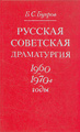 ������� ��������� �����������. 1960-1970-� ����