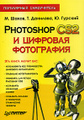 �����: Photoshop CS2 � �������� ����������
