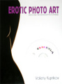 �����: Erotic Photo Art / ��������� ����������� ���������� (+ CD-ROM)