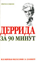 �����: ������� �� 90 �����
