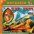 ���-���� (���������� MP3 �� 2 CD)