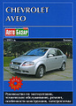 �����: Chevrolet Aveo � 2003 �.�. ������. ����������� �� ������������, ����������� ������������, ������, ����������� �����������, ������������