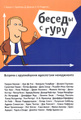 �����: ������ � ����. ������� � ����������� ���������� �����������
