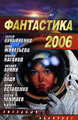 �����: ���������� 2006. ������ 2
