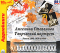 ���������� �������. ������ 1940-1970-� ����� (���������� MP3)