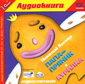 ����-������. ������� (���������� MP3)
