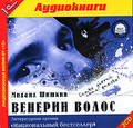 ������� ����� (���������� MP3 �� 2 CD)
