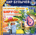 ���������� �������-1. ������ �� ������������� (���������� MP3 �� 2 CD)